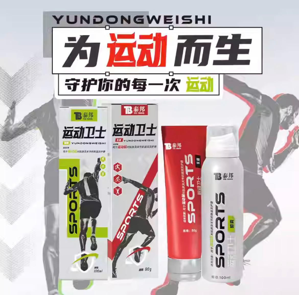 TaiBang Sports Guard Spray – Herbal Muscle & Joint Relief