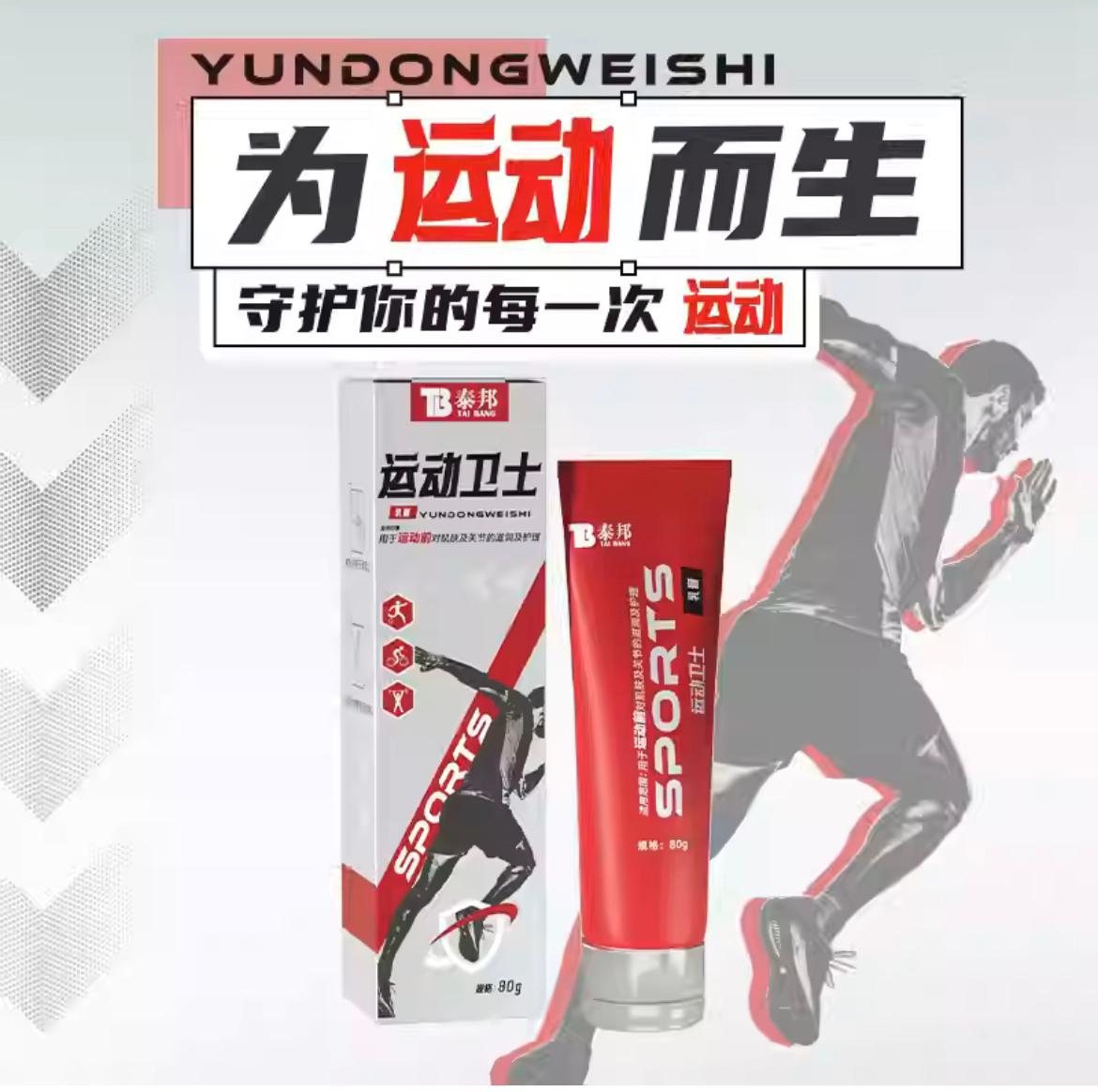 TaiBang Sports Guard Cream – Herbal Muscle & Joint Moisturizing Relief